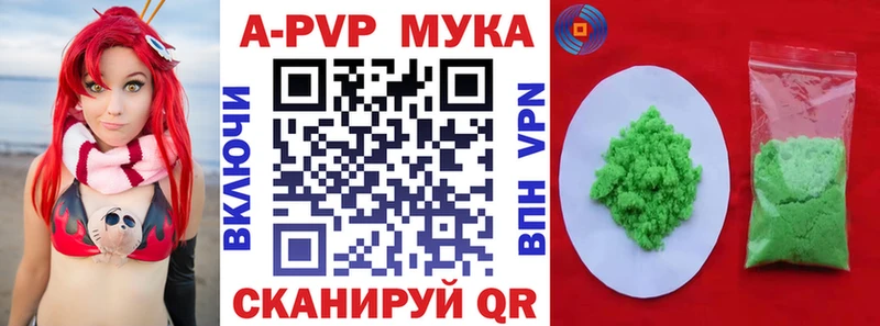 А ПВП кристаллы  Купить где  Пучеж 