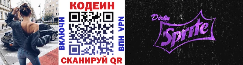 Кодеин напиток Lean (лин)  Купить  Пучеж 