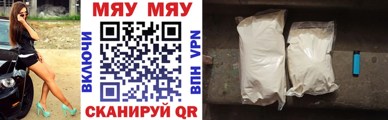 Купить где  Пучеж  МЯУ-МЯУ VHQ 