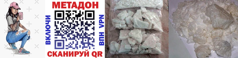 Купить где  Пучеж  МЕТАДОН methadone 